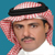 الصورة الرمزية عبدالرحمن العقيلي